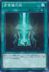 This is an image for the product Advanced Ritual Art that has a rarity of Normal Parallel Rare in the 20th Anniversary Pack 1st Wave with a card code of 20AP-JP039 that is available on the TEKKX Product website.