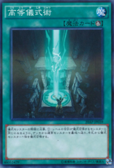 This is an image for the product Advanced Ritual Art that has a rarity of Normal Parallel Rare in the 20th Anniversary Pack 1st Wave with a card code of 20AP-JP039 that is available on the TEKKX Product website.