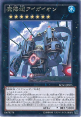 This is an image for the product Aegaion the Sea Castrum that has a rarity of Rare in the Breakers of Shadow with a card code of BOSH-JP055 that is available on the TEKKX Product website.