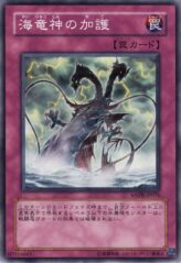 This is an image for the product Aegis of the Ocean Dragon Lord that has a rarity of Common in the Ancient Prophecy with a card code of ANPR-JP076 that is available on the TEKKX Product website.