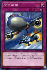 This is an image for the product Aerial Recharge that has a rarity of Common in the LINK VRAINS Pack 3 with a card code of LVP3-JP055 that is available on the TEKKX Product website.