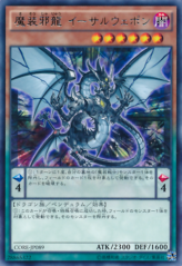 This is an image for the product Aether, the Evil Empowering Dragon that has a rarity of Rare in the Clash of Rebellions with a card code of CORE-JP089 that is available on the TEKKX Product website.