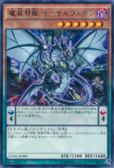 This is an image for the product Aether, the Evil Empowering Dragon that has a rarity of Rare in the Clash of Rebellions with a card code of CORE-JP089 that is available on the TEKKX Product website.