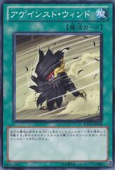 This is an image for the product Against the Wind that has a rarity of Common in the Duelist Pack: Crow with a card code of DP11-JP018 that is available on the TEKKX Product website.