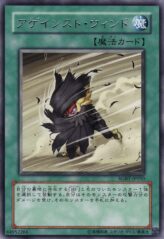 This is an image for the product Against the Wind that has a rarity of Rare in the Raging Battle with a card code of RGBT-JP050 that is available on the TEKKX Product website.