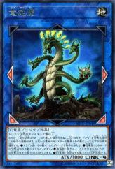 This is an image for the product Agave Dragon that has a rarity of Rare in the Soul Fusion with a card code of SOFU-JP048 that is available on the TEKKX Product website.