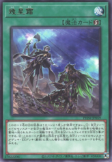 This is an image for the product Ages of Stars and Frost that has a rarity of Rare in the Phantom Nightmare with a card code of PHNI-JP059 that is available on the TEKKX Product website.