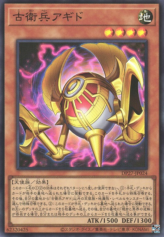 This is an image for the product Agido the Ancient Sentinel that has a rarity of Super Rare in the Duelist Pack: Duelists of Pyroxene with a card code of DP27-JP024 that is available on the TEKKX Product website.