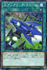 This is an image for the product Air Cracking Storm that has a rarity of Common in the Code of the Duelist with a card code of COTD-JP055 that is available on the TEKKX Product website.