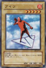 This is an image for the product Aitsu that has a rarity of Common in the Expert Edition Volume.1 with a card code of EE1-JP111 that is available on the TEKKX Product website.