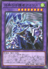 This is an image for the product Aiwass, the Magistus Spell Spirit that has a rarity of Common in the Deck Build Pack: Genesis Impactors with a card code of DBGI-JP005 that is available on the TEKKX Product website.