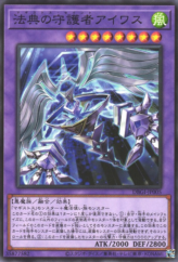 This is an image for the product Aiwass, the Magistus Spell Spirit that has a rarity of Common in the Deck Build Pack: Genesis Impactors with a card code of DBGI-JP005 that is available on the TEKKX Product website.