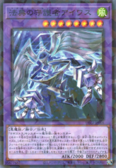 This is an image for the product Aiwass, the Magistus Spell Spirit that has a rarity of Normal Parallel Rare in the Deck Build Pack: Genesis Impactors with a card code of DBGI-JP005 that is available on the TEKKX Product website.