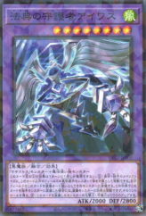 This is an image for the product Aiwass, the Magistus Spell Spirit that has a rarity of Normal Parallel Rare in the Deck Build Pack: Genesis Impactors with a card code of DBGI-JP005 that is available on the TEKKX Product website.