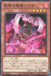 This is an image for the product Aiza the Dragoness of Deranged Devotion that has a rarity of Common in the World Premiere Pack 2024 with a card code of WPP5-JP049 that is available on the TEKKX Product website.