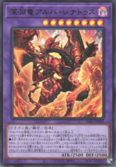 This is an image for the product Alba-Lenatus the Abyss Dragon that has a rarity of Ultra Rare in the Dimension Force with a card code of DIFO-JP035 that is available on the TEKKX Product website.