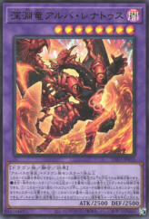 This is an image for the product Alba-Lenatus the Abyss Dragon that has a rarity of Ultra Rare in the Dimension Force with a card code of DIFO-JP035 that is available on the TEKKX Product website.