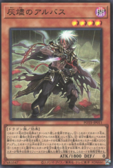 This is an image for the product Albaz the Ashen that has a rarity of Super Rare in the Power of the Elements with a card code of POTE-JP011 that is available on the TEKKX Product website.