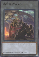 This is an image for the product Albaz the Shrouded that has a rarity of Super Rare in the Structure Deck: Alba Strike with a card code of SD43-JPT01 that is available on the TEKKX Product website.