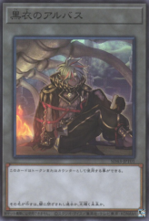 This is an image for the product Albaz the Shrouded that has a rarity of Super Rare in the Structure Deck: Alba Strike with a card code of SD43-JPT01 that is available on the TEKKX Product website.