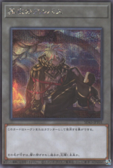 This is an image for the product Albaz the Shrouded that has a rarity of Secret Rare in the Structure Deck: Alba Strike with a card code of SD43-JPT01 that is available on the TEKKX Product website.