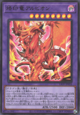 This is an image for the product Albion the Branded Dragon that has a rarity of Ultra Rare in the Lightning Overdrive with a card code of LIOV-JP033 that is available on the TEKKX Product website.