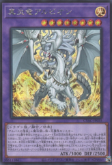 This is an image for the product Albion the Sanctifire Dragon that has a rarity of Secret Rare in the Cyberstorm Access with a card code of CYAC-JP035 that is available on the TEKKX Product website.