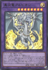 This is an image for the product Albion the Sanctifire Dragon that has a rarity of Ultra Rare in the Cyberstorm Access with a card code of CYAC-JP035 that is available on the TEKKX Product website.