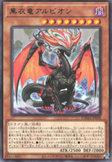 This is an image for the product Albion the Shrouded Dragon that has a rarity of Rare in the Dawn of Majesty with a card code of DAMA-JP008 that is available on the TEKKX Product website.