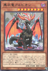 This is an image for the product Albion the Shrouded Dragon that has a rarity of Rare in the Dawn of Majesty with a card code of DAMA-JP008 that is available on the TEKKX Product website.