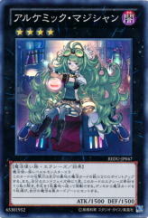 This is an image for the product Alchemic Magician that has a rarity of Super Rare in the Return of the Duelist with a card code of REDU-JP047 that is available on the TEKKX Product website.