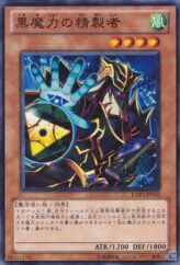 This is an image for the product Alchemist of Black Spells that has a rarity of Common in the Extra Pack Volume 3 with a card code of EXP3-JP033 that is available on the TEKKX Product website.