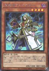 This is an image for the product Aleister the Invoker that has a rarity of Secret Rare in the Prismatic Art Collection with a card code of PAC1-JP030 that is available on the TEKKX Product website.