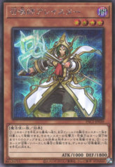 This is an image for the product Aleister the Invoker (alternate art) that has a rarity of Secret Rare in the Prismatic Art Collection with a card code of PAC1-JP030b that is available on the TEKKX Product website.