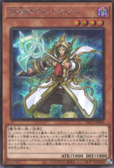 This is an image for the product Aleister the Invoker (alternate art) that has a rarity of Secret Rare in the Prismatic Art Collection with a card code of PAC1-JP030b that is available on the TEKKX Product website.