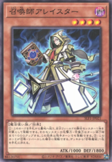 This is an image for the product Aleister the Invoker that has a rarity of Common in the Selection 5 with a card code of SLF1-JP021 that is available on the TEKKX Product website.