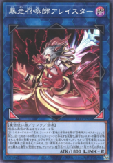 This is an image for the product Aleister the Invoker of Madness that has a rarity of Common in the Selection 5 with a card code of SLF1-JP030 that is available on the TEKKX Product website.