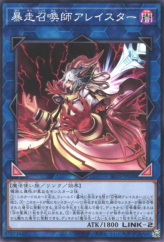 This is an image for the product Aleister the Invoker of Madness that has a rarity of Common in the Selection 5 with a card code of SLF1-JP030 that is available on the TEKKX Product website.