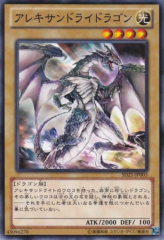 This is an image for the product Alexandrite Dragon that has a rarity of Common in the Structure Deck: The Blue-Eyed Dragon's Thundering Descent with a card code of SD25-JP003 that is available on the TEKKX Product website.