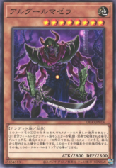 This is an image for the product Alghoul Mazera that has a rarity of Common in the Dimension Force with a card code of DIFO-JP014 that is available on the TEKKX Product website.