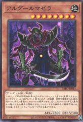 This is an image for the product Alghoul Mazera that has a rarity of Common in the Dimension Force with a card code of DIFO-JP014 that is available on the TEKKX Product website.