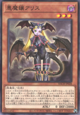 This is an image for the product Alice, Lady of Lament that has a rarity of Common in the Battle of Chaos with a card code of BACH-JP028 that is available on the TEKKX Product website.