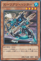 This is an image for the product Alien Hunter that has a rarity of Common in the Duelist Edition Volume 1 with a card code of DE01-JP020 that is available on the TEKKX Product website.