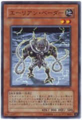 This is an image for the product Alien Infiltrator that has a rarity of Common in the Cyberdark Impact with a card code of CDIP-JP033 that is available on the TEKKX Product website.