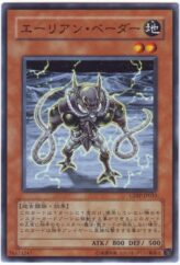 This is an image for the product Alien Infiltrator that has a rarity of Common in the Cyberdark Impact with a card code of CDIP-JP033 that is available on the TEKKX Product website.