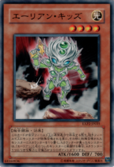 This is an image for the product Alien Kid that has a rarity of Common in the Extra Pack Volume 2 with a card code of EXP2-JP035 that is available on the TEKKX Product website.