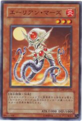 This is an image for the product Alien Mars that has a rarity of Common in the Cyberdark Impact with a card code of CDIP-JP034 that is available on the TEKKX Product website.