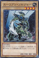 This is an image for the product Alien Shocktrooper that has a rarity of Common in the Duelist Edition Volume 2 with a card code of DE02-JP001 that is available on the TEKKX Product website.