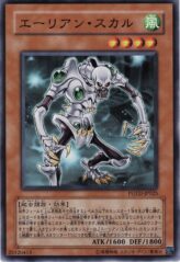 This is an image for the product Alien Skull that has a rarity of Common in the Power of the Duelist with a card code of POTD-JP025 that is available on the TEKKX Product website.