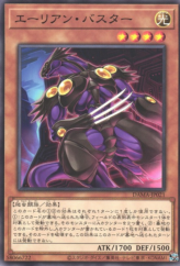 This is an image for the product Alien Stealthbuster that has a rarity of Common in the Dawn of Majesty with a card code of DAMA-JP021 that is available on the TEKKX Product website.